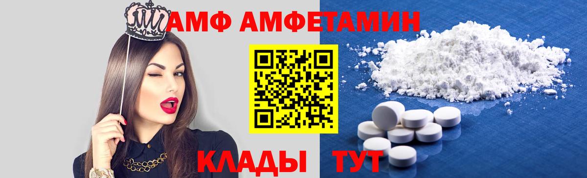 АМФЕТАМИН  Amphetamine  Можайск  АМФЕТАМИН Розовый  Вход с VPN 
