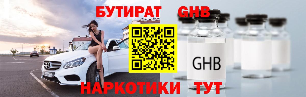 Можайск  Бутират буратино  Вход с VPN 
