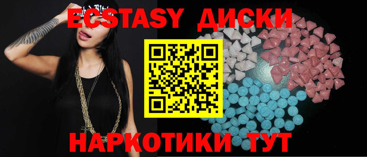 Экстази  ЭКСТАЗИ MDMA  Экстази TESLA  Вход с VPN  Можайск 