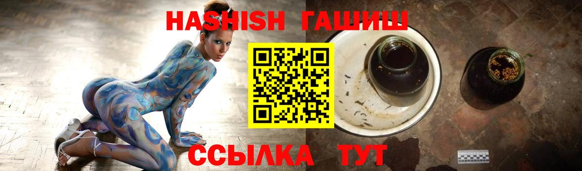 ГАШ  ГАШ Premium  Можайск  Вход с VPN  Гашиш гарик 