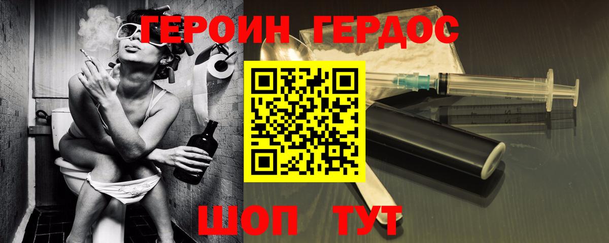 Можайск  Героин  Вход с VPN  ГЕРОИН герыч 
