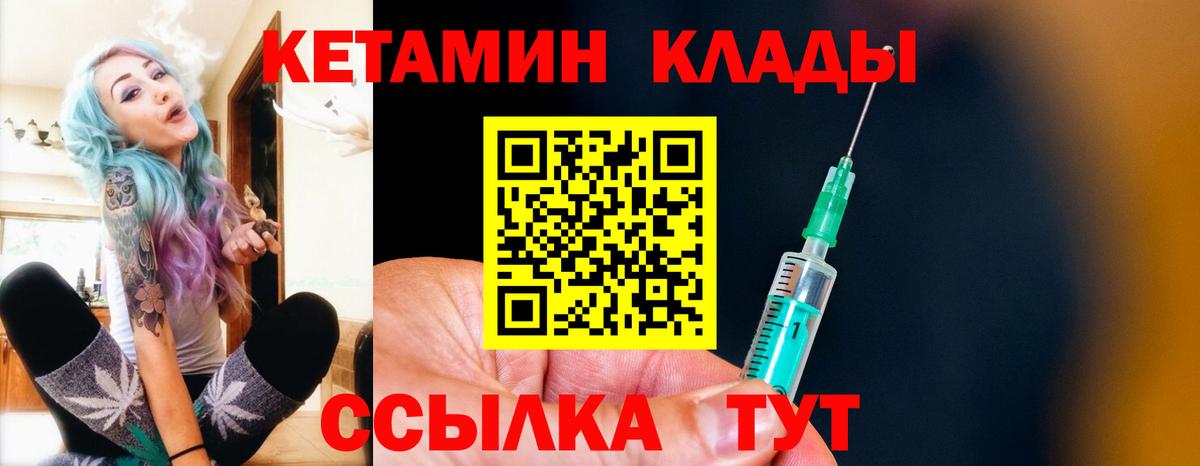 Можайск  КЕТАМИН ketamine  Вход с VPN  Кетамин ketamine 