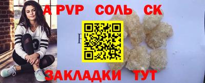 мескалин Северобайкальск