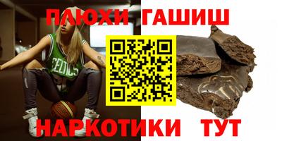 мескалин Северобайкальск