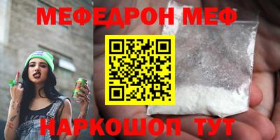 мескалин Северобайкальск