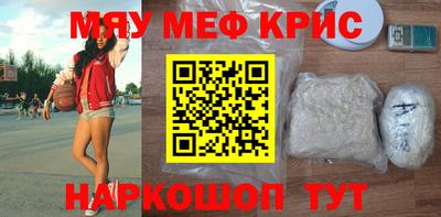 мескалин Северобайкальск