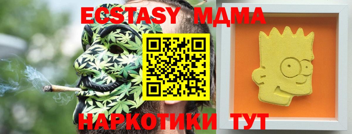 Можайск  МДМА  Вход с VPN  МДМА кристаллы  MDMA crystal 