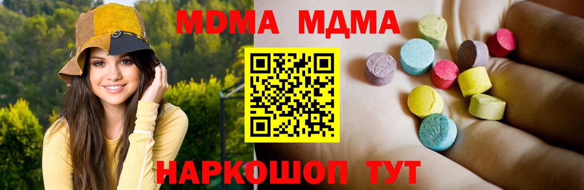 МДМА Molly Можайск