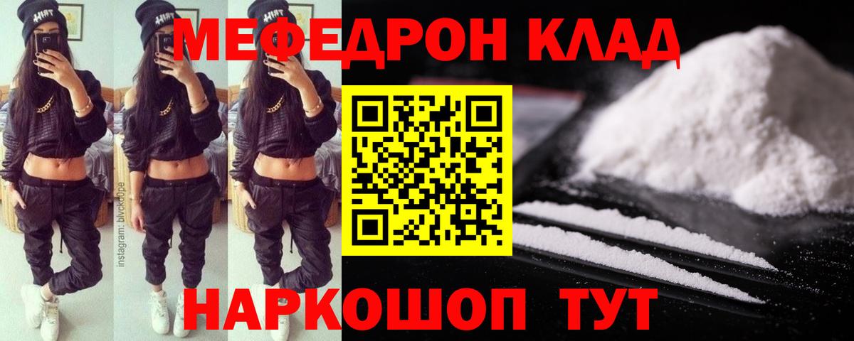 МЕФ мука Можайск