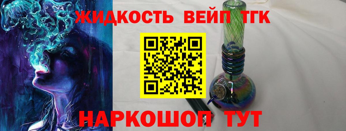 Дистиллят ТГК концентрат Можайск